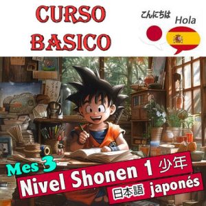 Nivel Shonen 1（少年１）mes 3