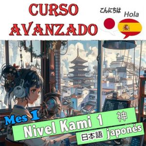 Nivel Kami 1（神１）mes 1